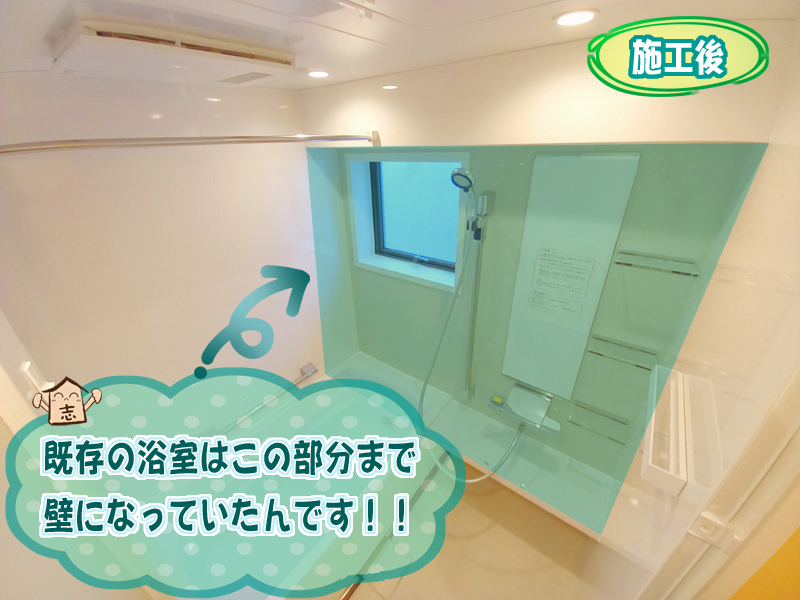 施工後