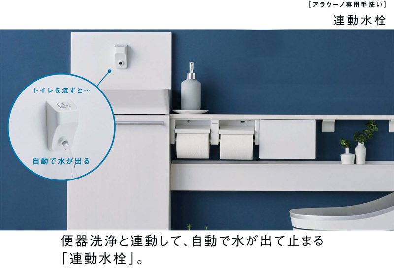 連動水栓